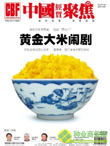 中国经贸聚焦2012年10月刊