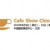 2014国际咖啡展