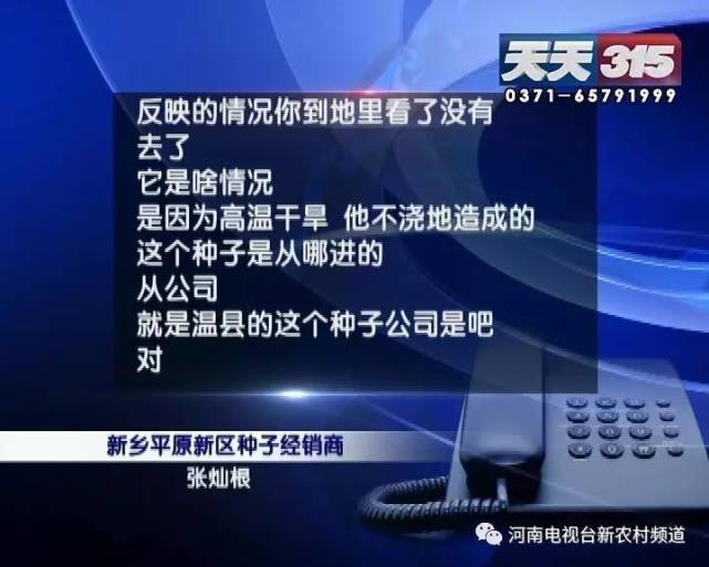 新乡一老农种黄豆遇闹心事 豆苗高低参差开花也不一样