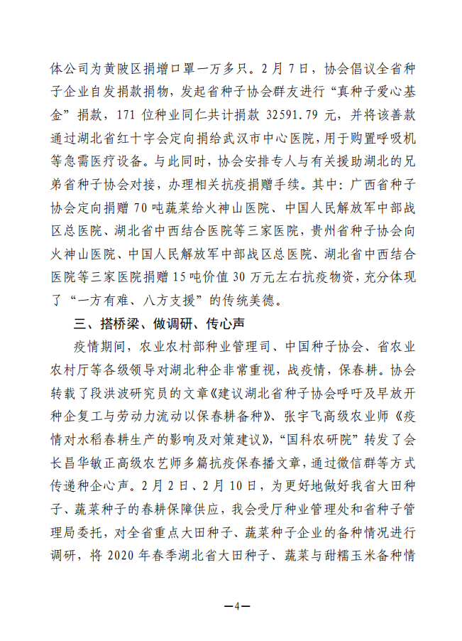 微信图片_20200226103110.png