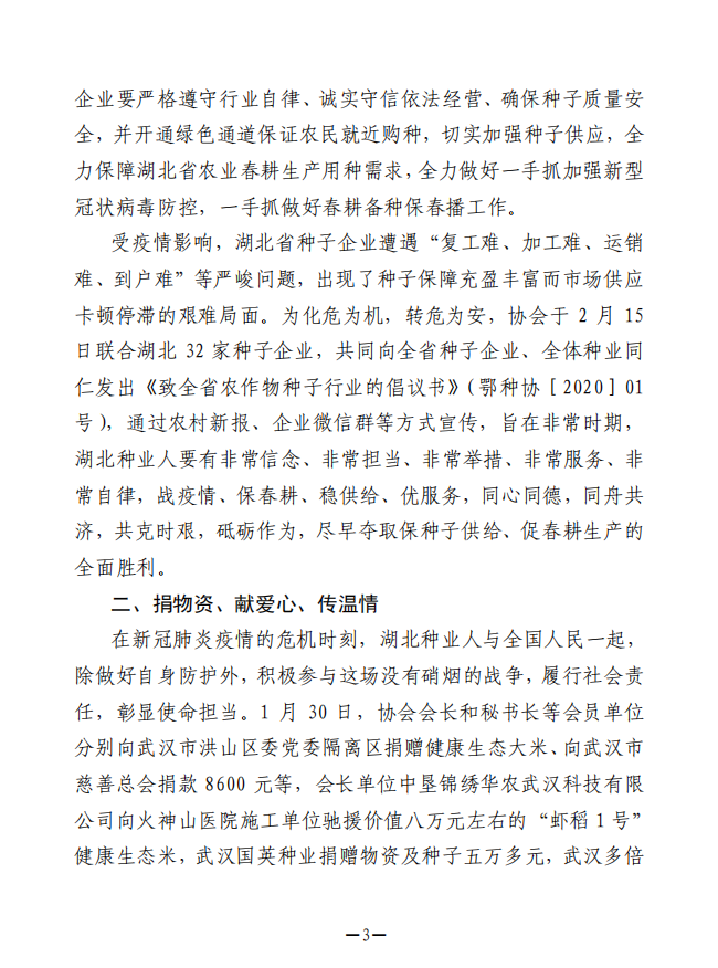 微信图片_20200226103101.png