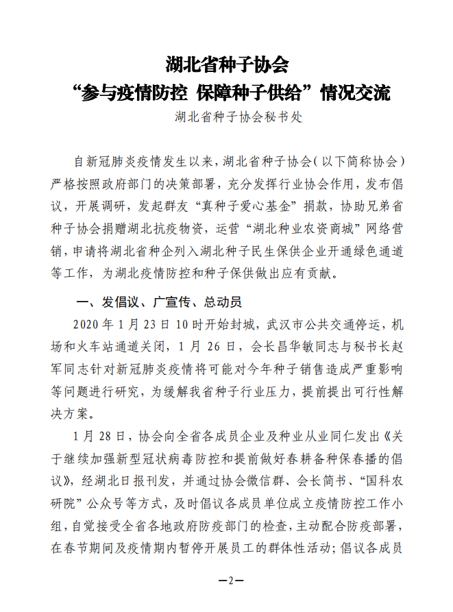 微信图片_20200226103052.png