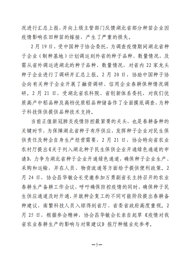 微信图片_20200226103120.png