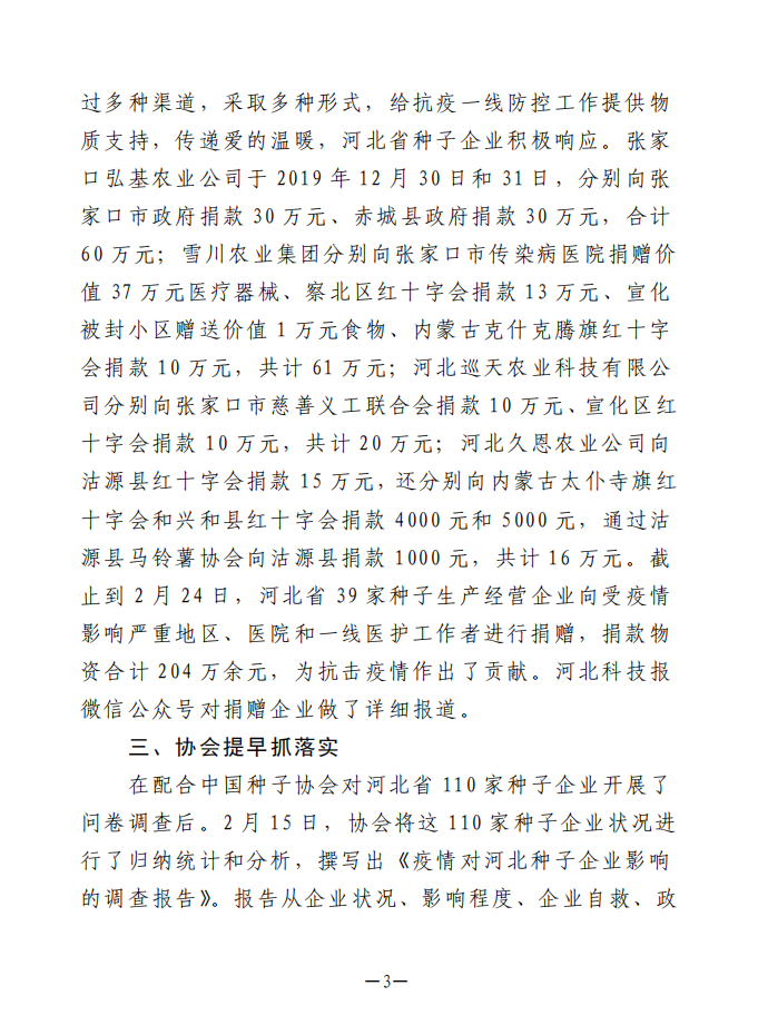 微信图片_20200228140205.png