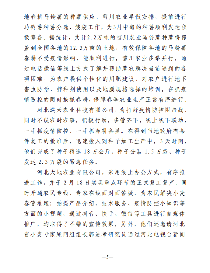 微信图片_20200228140222.png