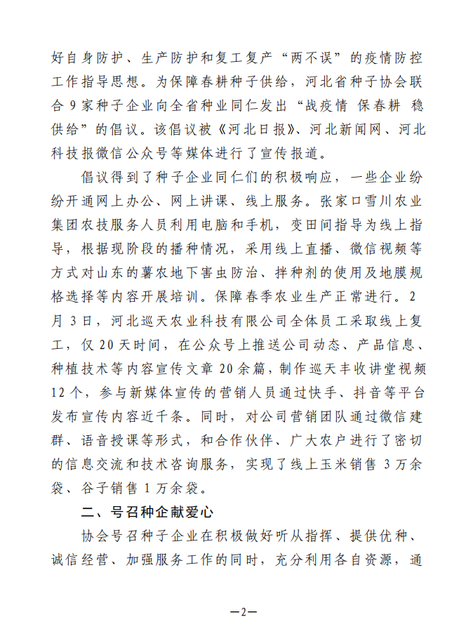 微信图片_20200228140159.png