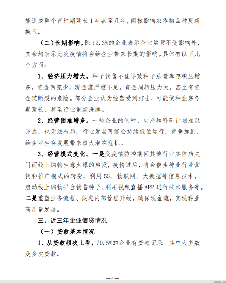 微信图片_20200304104952.png