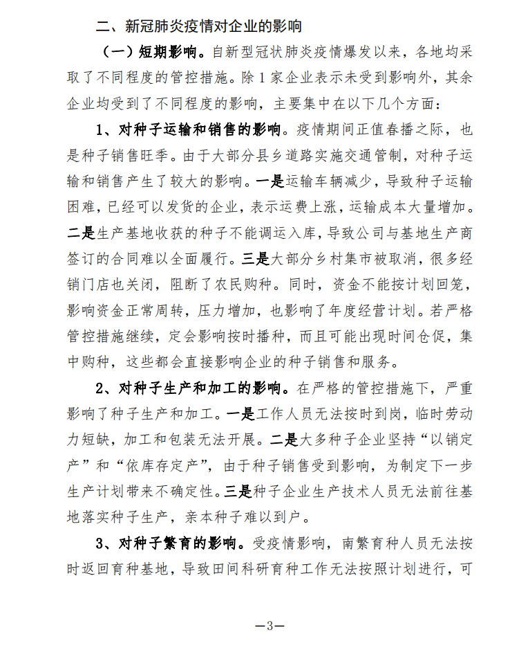 微信图片_20200304104847.png