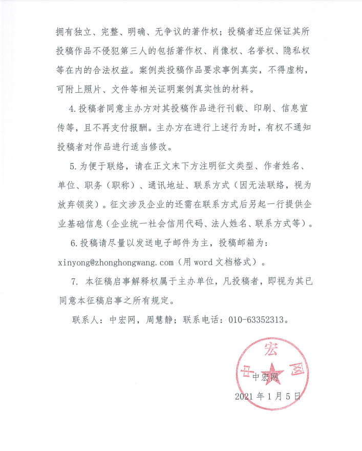 微信图片_20210112111136.png