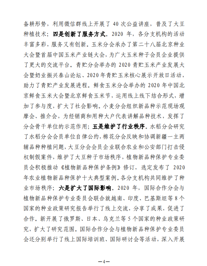 微信图片_20210120165106.png